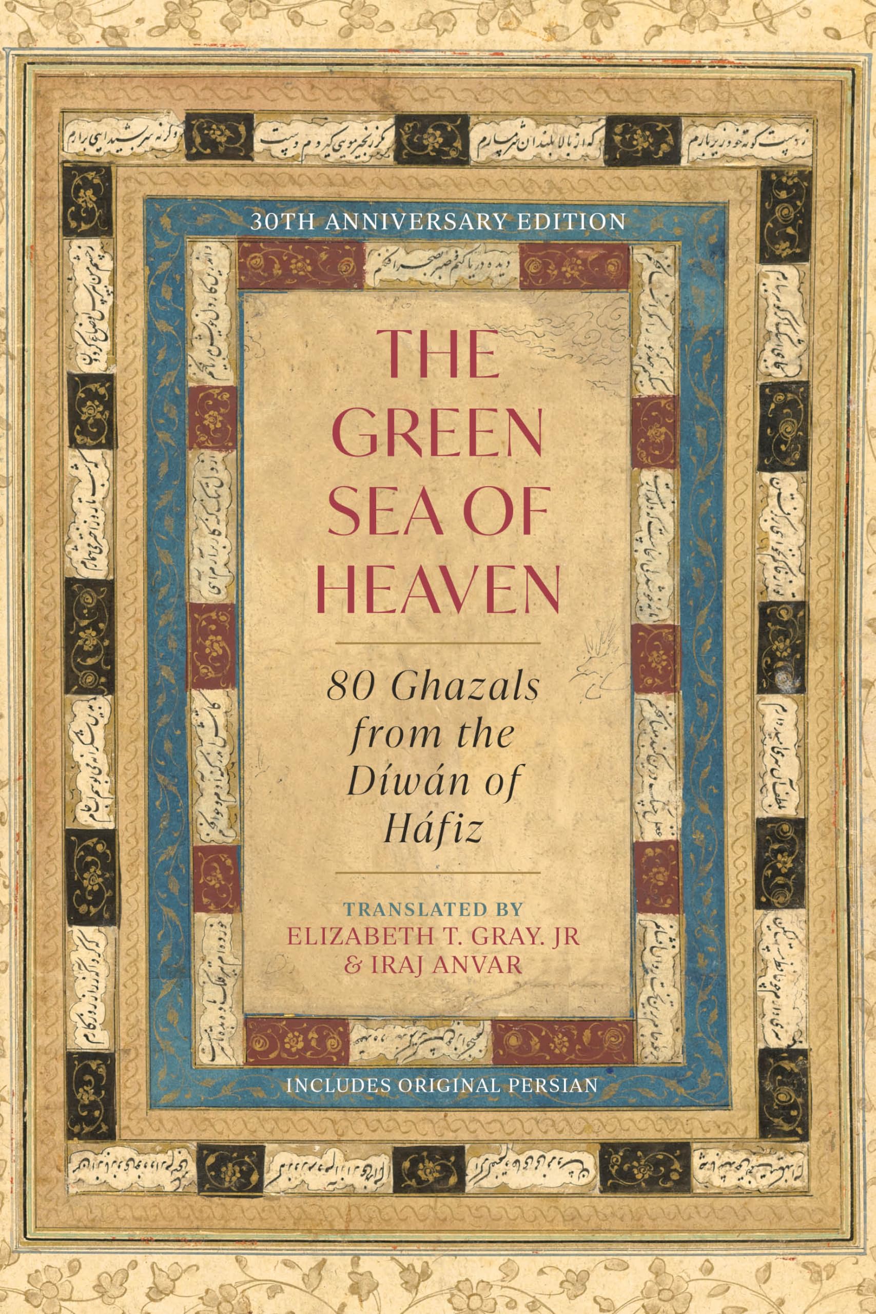 The Green Sea of Heaven by Hafiz (Paperback Book)