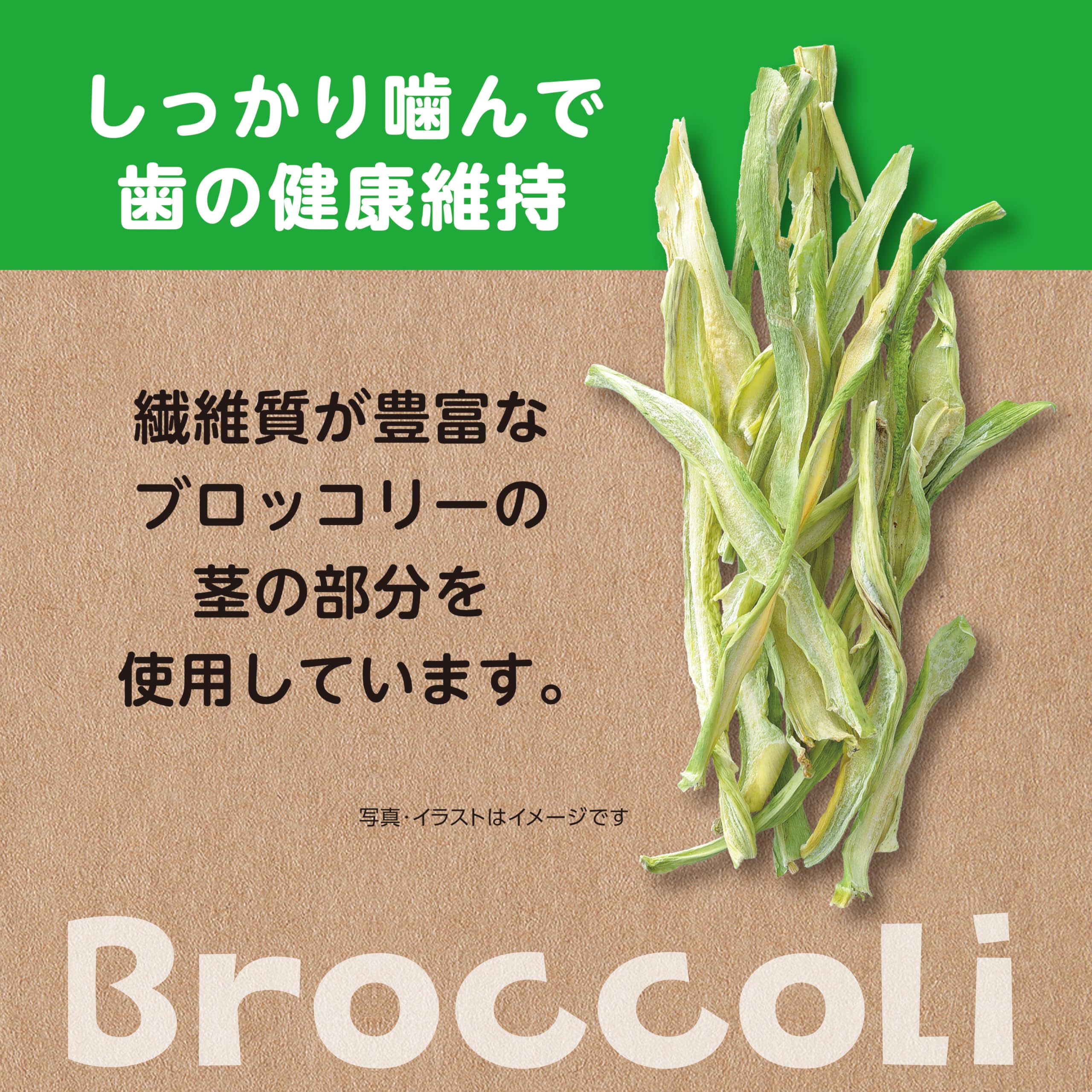 Amazon | ジェックス ヘルシーレシピ ブロッコリーぽりぽり 15g×3個