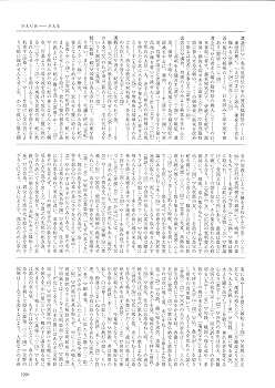 Amazon.co.jp: 日本説話索引: あ~かか (第一巻) : 説話と説話