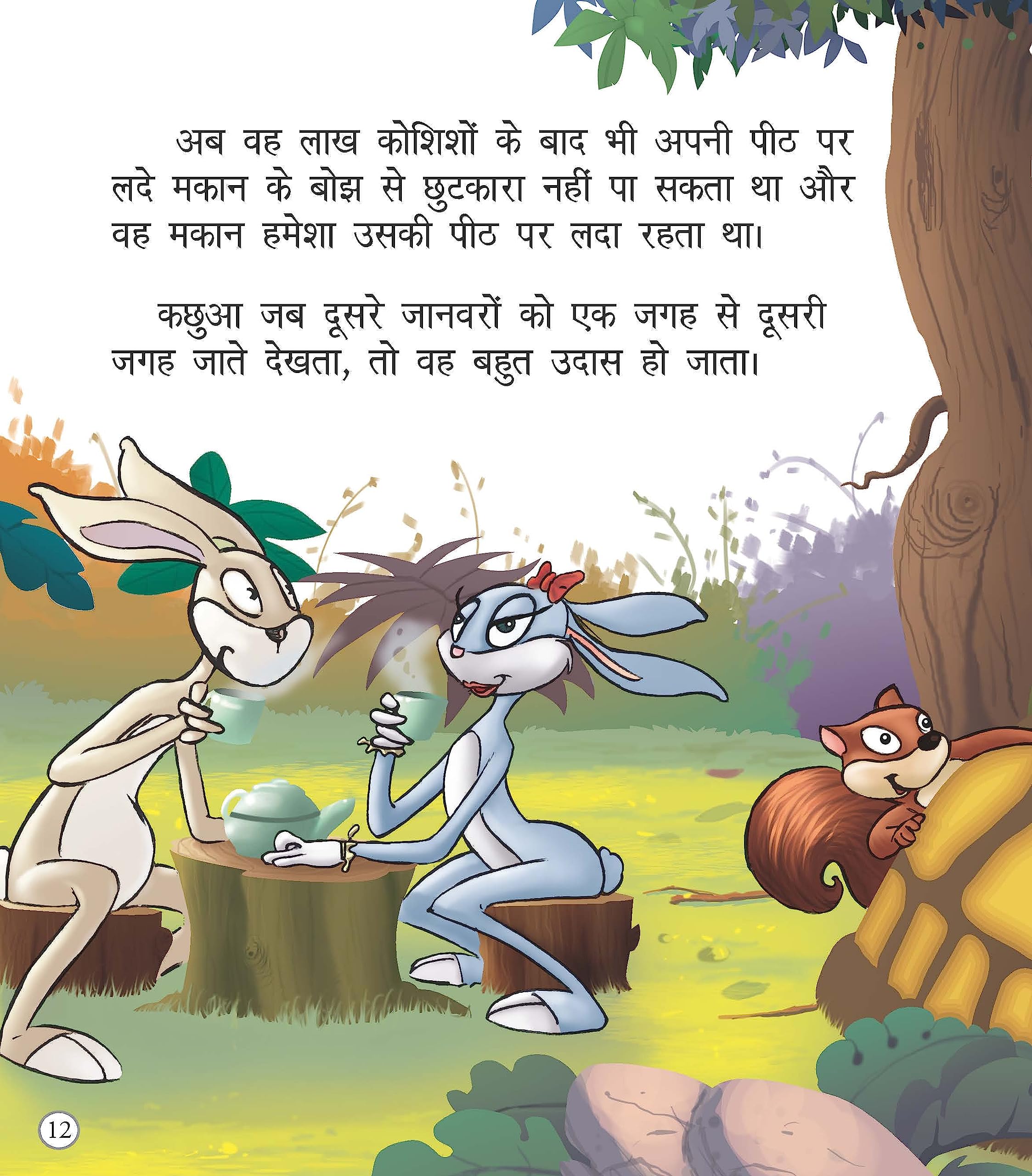 Aesop Stories for Children: Hindi Inspiring Stories for Life Lessons | Timeless Fables That Teach Honesty, Kindness & Wisdom | Classic Moral Tales of ... to Read- Large Print (Large Print Series) 3
