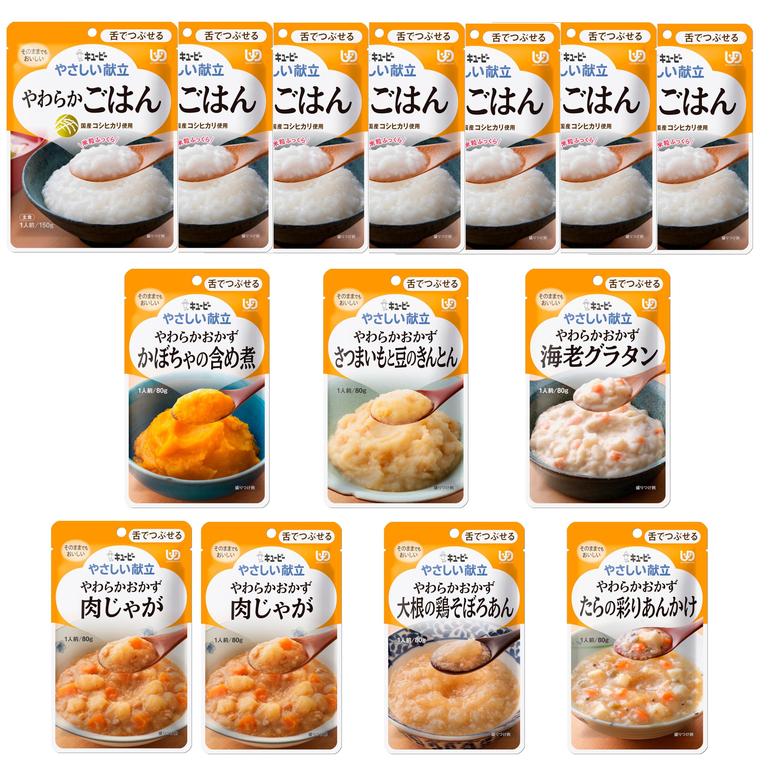 Amazon | キユーピー 介護食 舌でつぶせる やさしい献立 やわらか