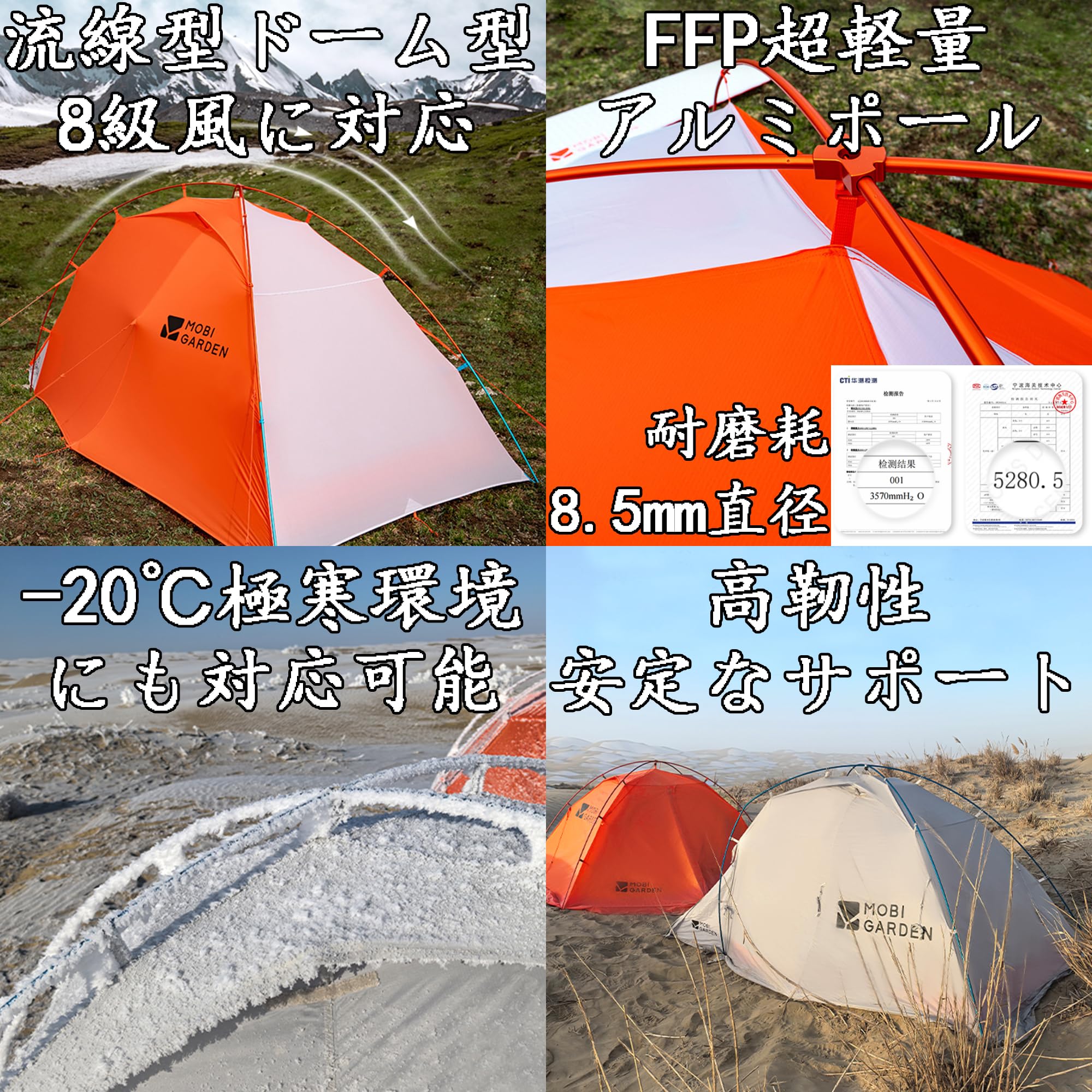 Amazon.co.jp: MOBI GARDEN 冷山-風翼UL PRO2 テント 60s・EXO快速設営 
