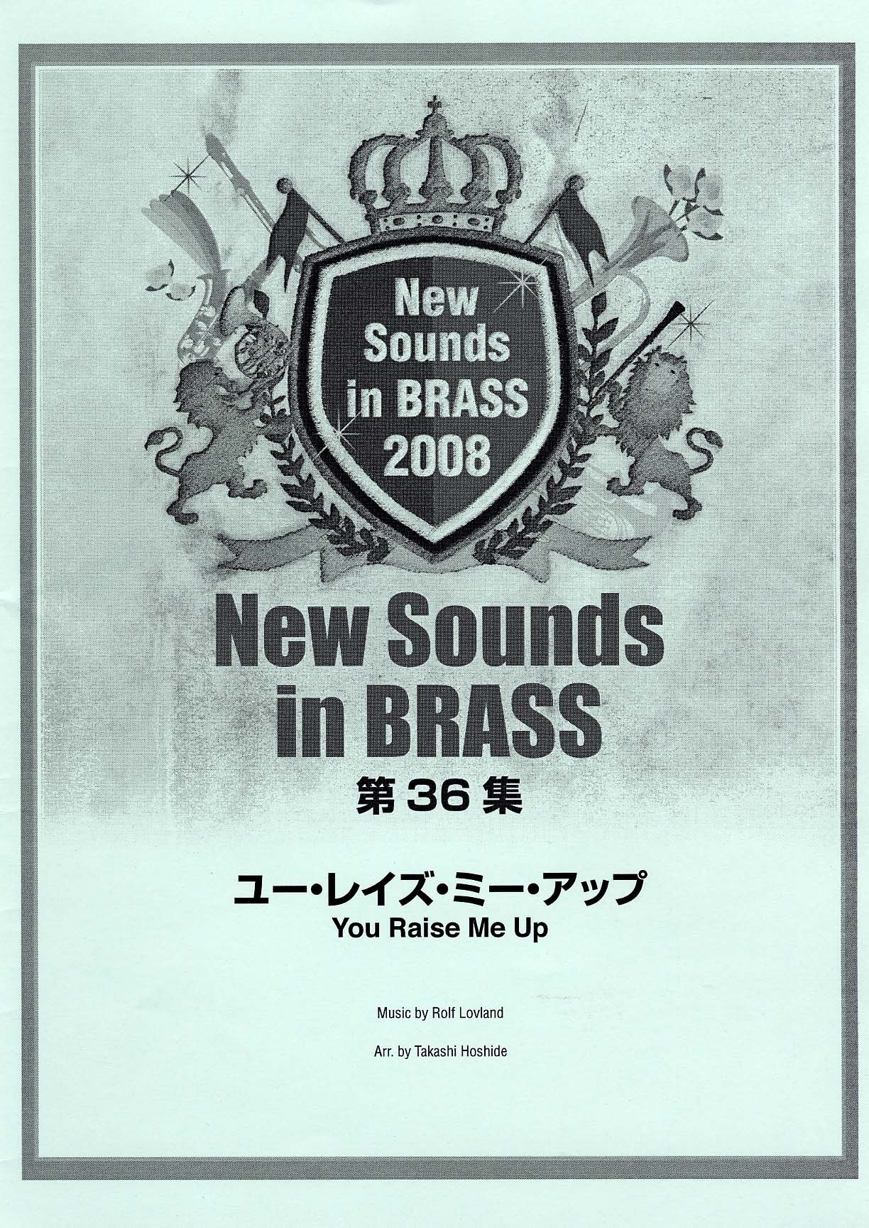New Sounds in BRASS 第36集 ユー・レイズ・ミー・アップ Amazon.co.jp: New Sounds in Brass NSB 第36集 ユー・レイズ・ミー