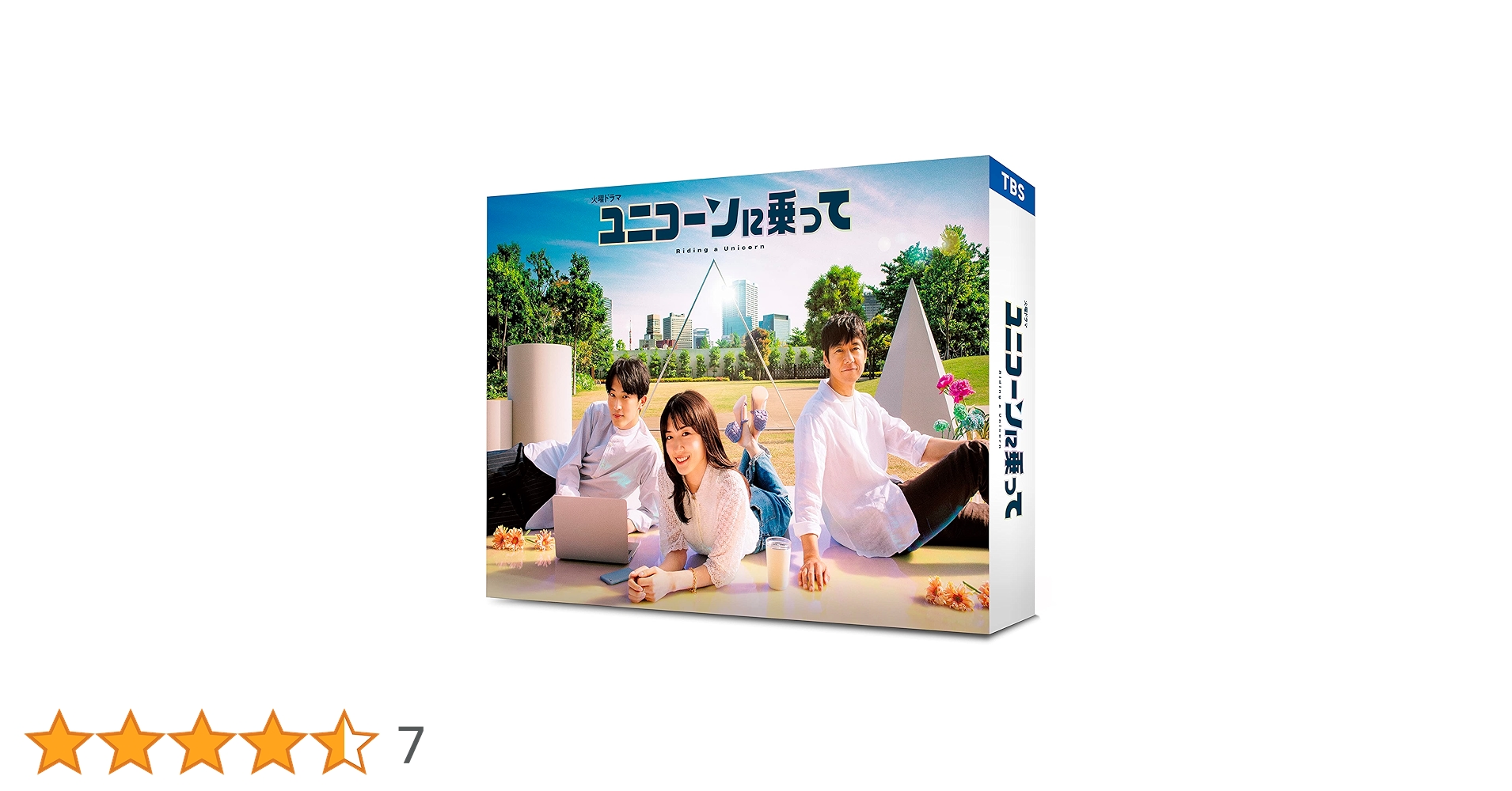 ユニコーンに乗って DVD-BOX〈6枚組〉 Amazon.co.jp: ユニコーンに乗って DVD-BOX [DVD] : 永野芽郁