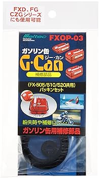 専用3缶セット Amazon.co.jp: メルテック(meltec) ガソリン携行缶補修部品