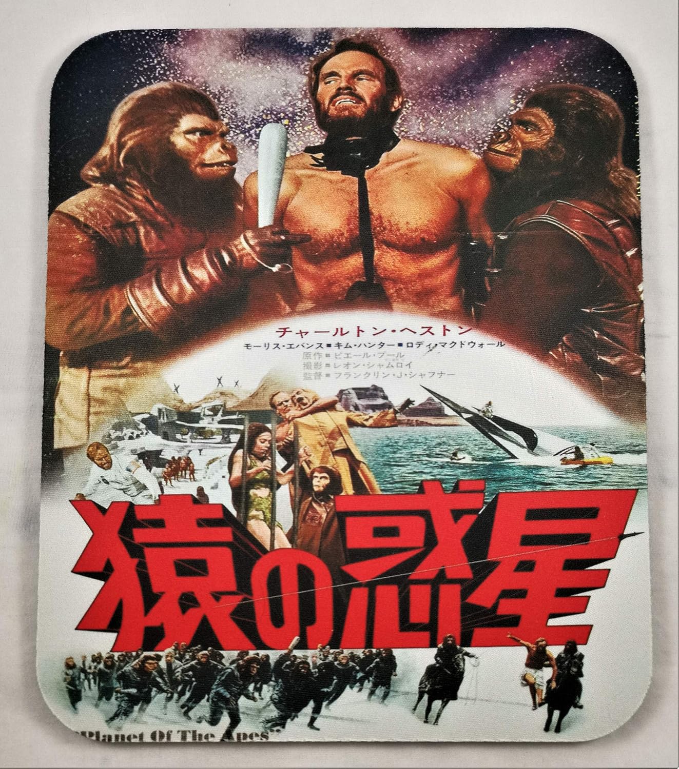 Planet of The Apes Computer Mouse Pad (1/8th Inch Thick)