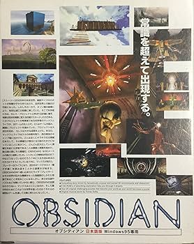 10%OFF】 PCゲーム「オブシディアン」Windows95/98専用 PCゲーム