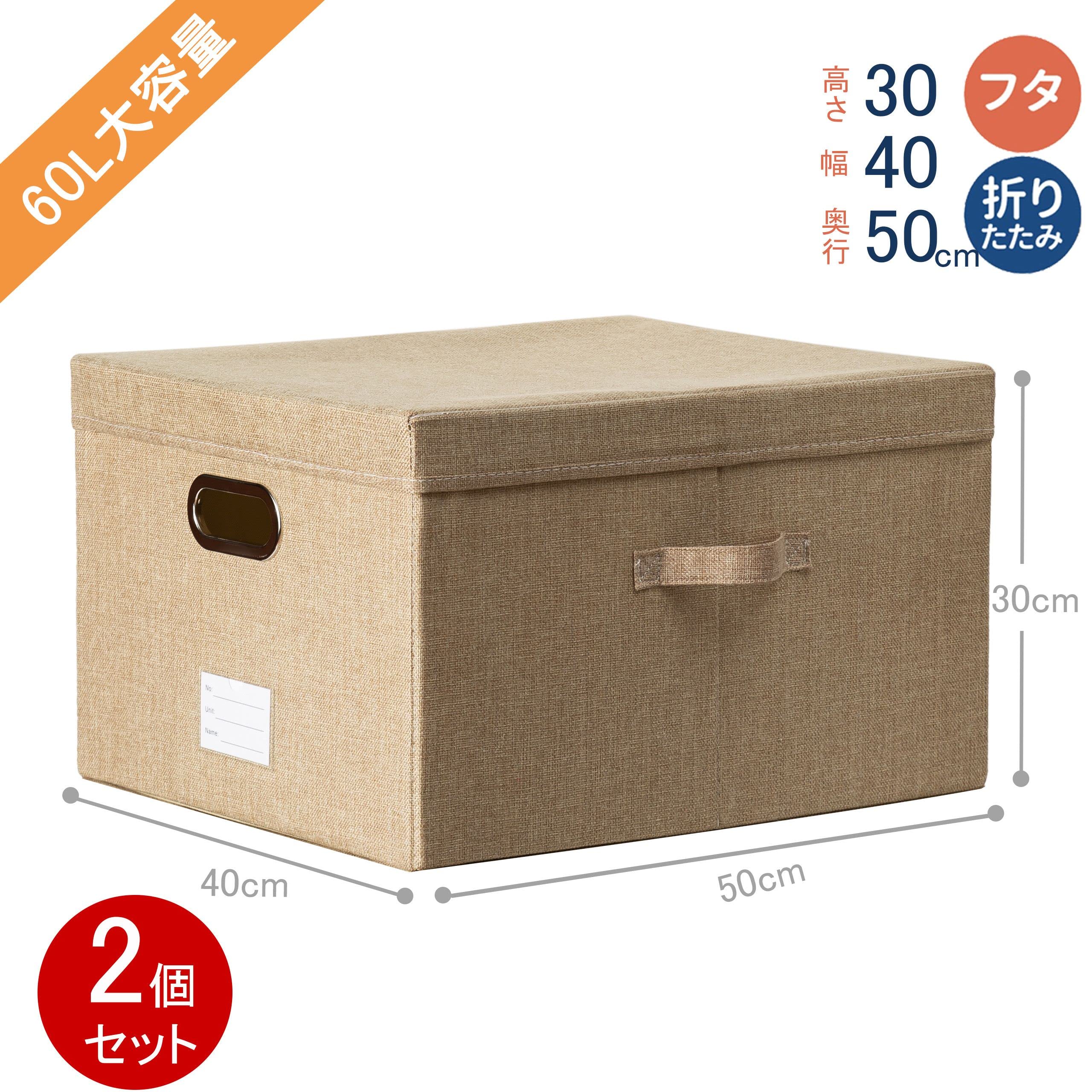 Amazon｜TelCormik 折り畳み 収納ボックス <2個セット＞ 60L 大容量