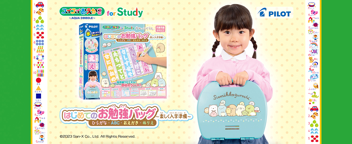 Amazon | パイロット スイスイおえかき for Study すみっコぐらし