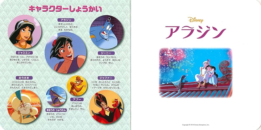 Amazon.co.jp: アラジン (ディズニー プレミアム・コレクション