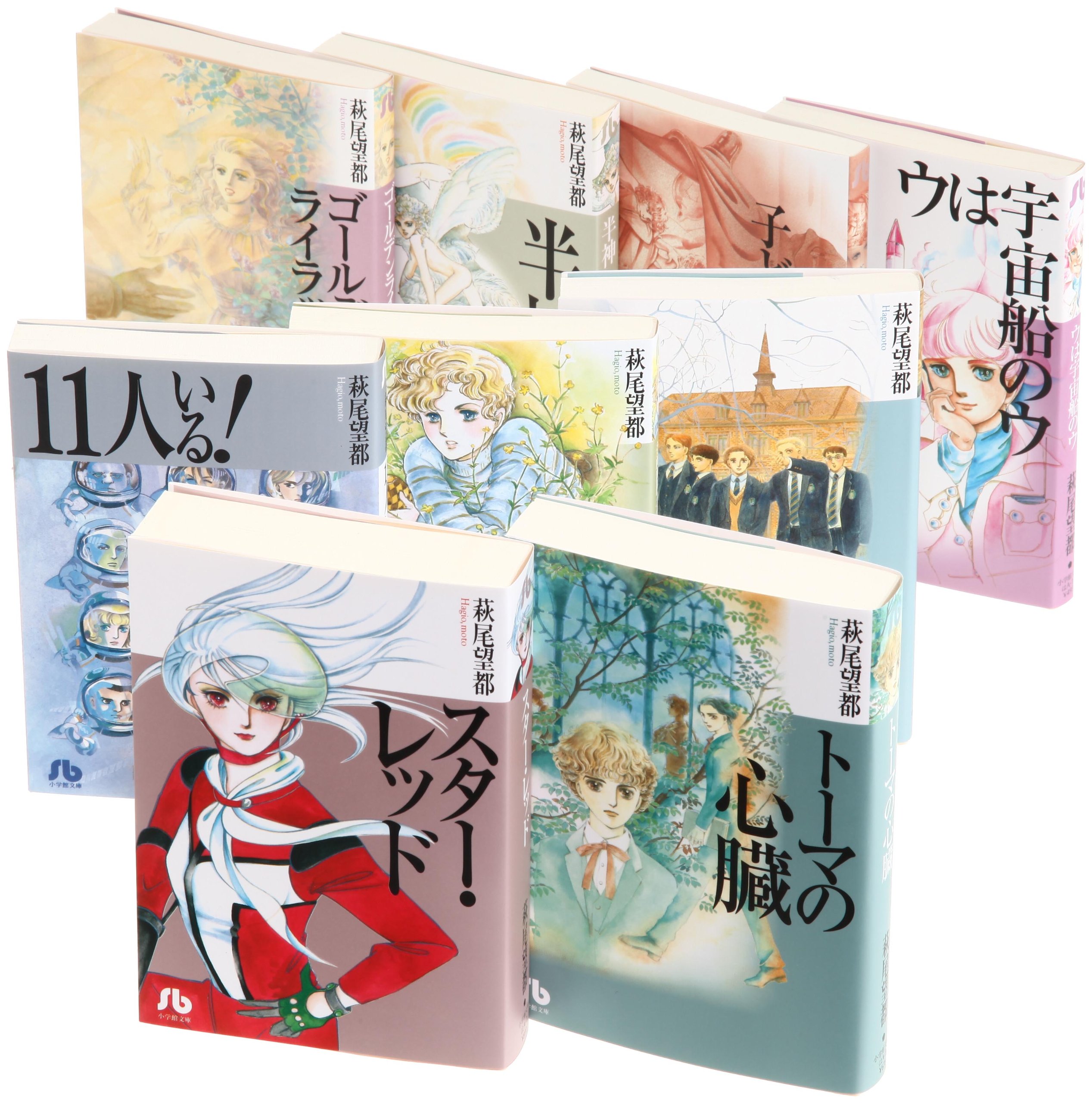 萩尾望都 文庫版 コミック 全9巻セット 小学館文庫 萩尾望都 本 通販 Amazon