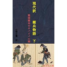 Amazon Co Jp 山﨑白露 作品一覧 著者略歴