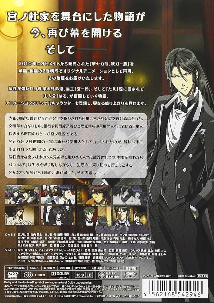 Amazon.co.jp: 『華ヤカ哉、我ガ一族 キネトグラフ』後篇(通常版) [DVD Amazon.co.jp: 『華ヤカ哉、我ガ一族 キネトグラフ』後篇(通常版) [DVD