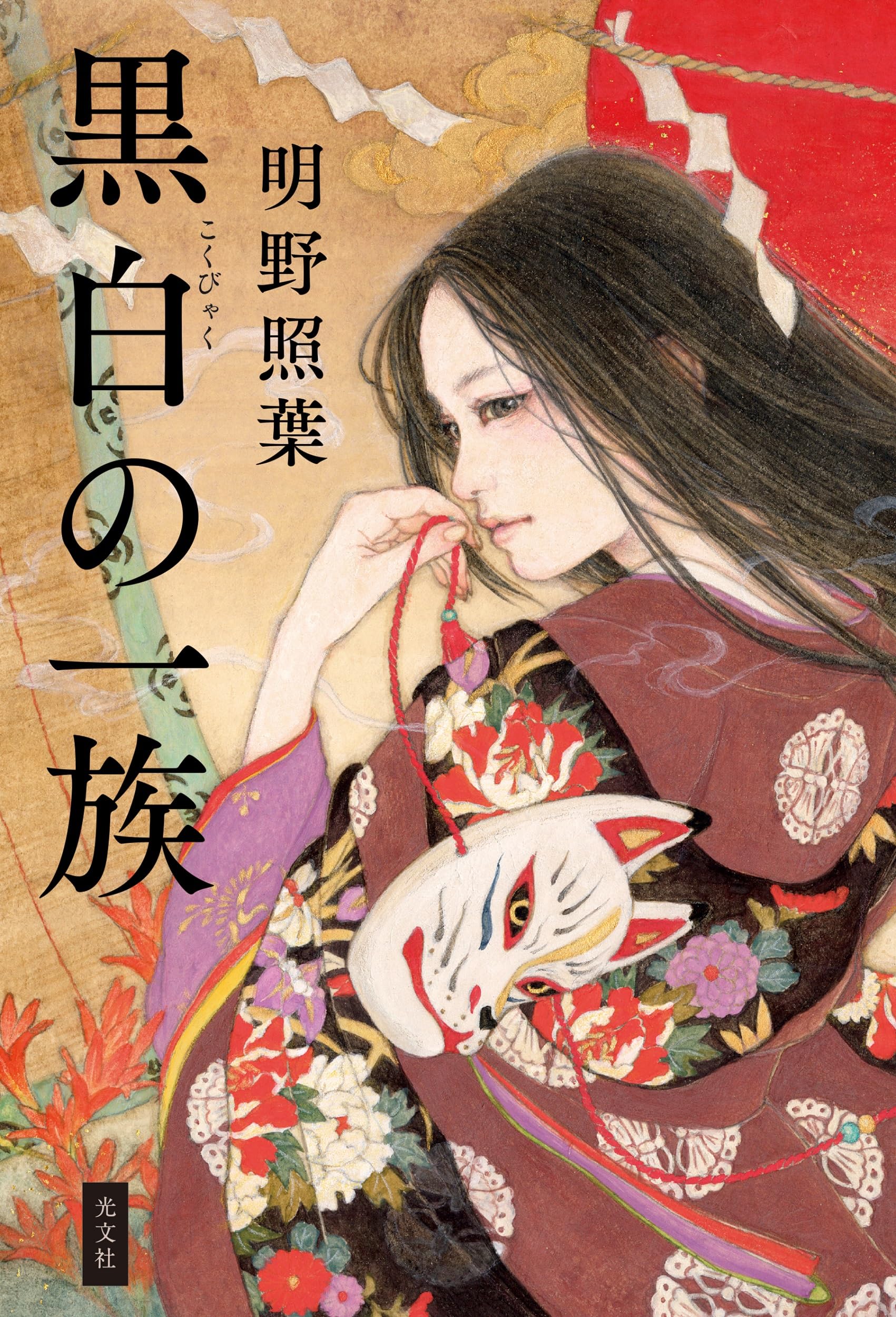 明野照葉 文庫本26冊セット Amazon.co.jp: 明野 照葉: 本、バイオグラフィー、最新アップデート