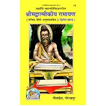 Shrimad Valmikiya Ramayan Pratham aur Dwitiya Khand Code 75 & 76- Hindi Hardcover 1 January 2017