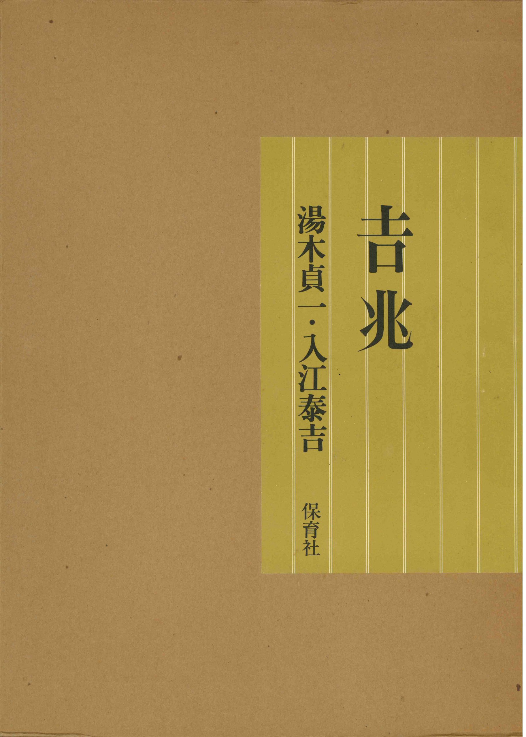 吉兆　本 吉兆 (1978年) |本 | 通販 | Amazon