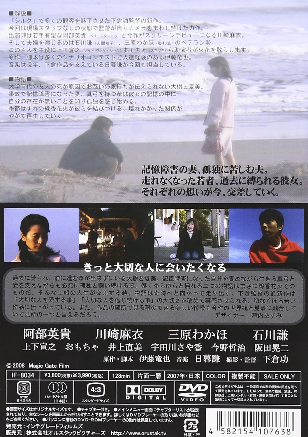 Amazon 線香花火が落ちる前に Dvd 映画 Amazon 線香花火が落ちる前に Dvd 映画