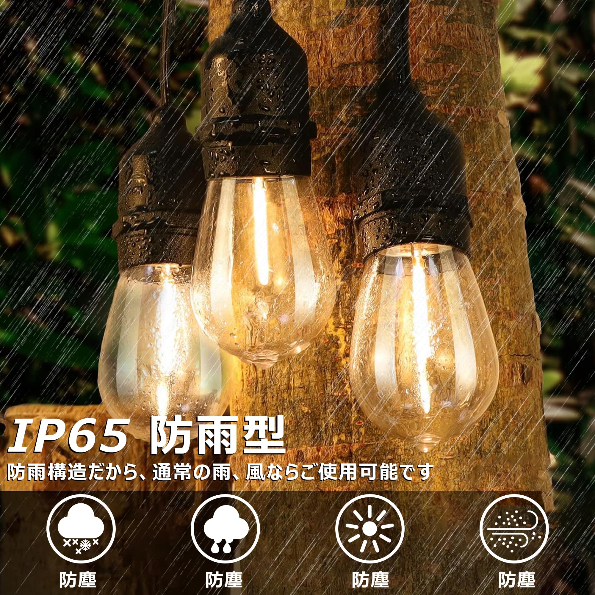 ストリングライト＆電球まとめ売り（防雨型） Amazon | Bomcosy LEDストリングライト 防雨型 E12ソケット10個 LED