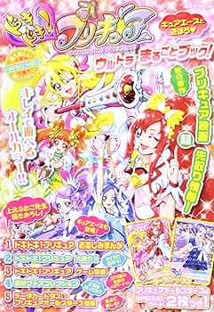 プリキュアコレクション　14巻セット　ドキドキ プリキュアコレクション 14巻セット ドキドキ Amazon.co.jp
