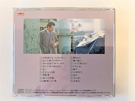 Amazon 全曲集 熱き心に 昔の名前で出ています 小林旭 歌謡曲 ミュージック