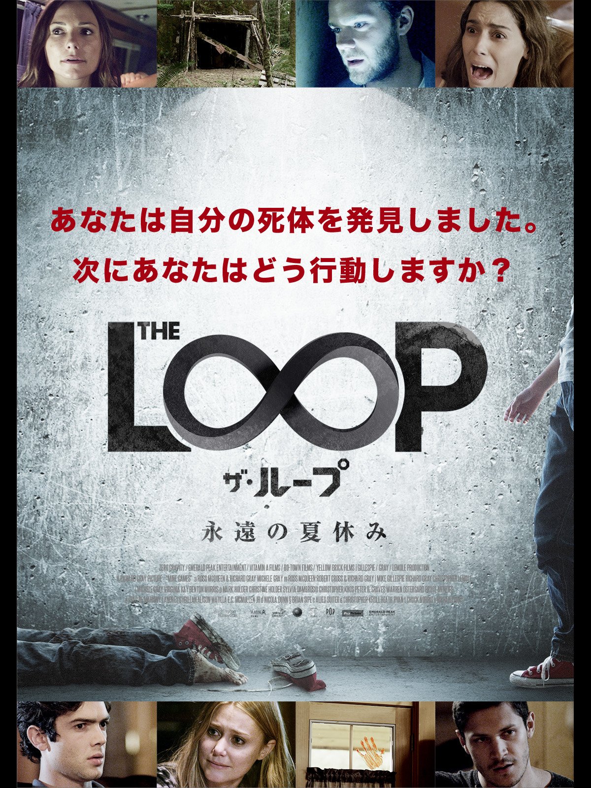 Amazon Co Jp The Loop ザ ループ 永遠の夏休み 字幕版 を観る Prime Video Amazon Co Jp The Loop ザ ループ 永遠の夏休み 字幕版 を観る Prime Video