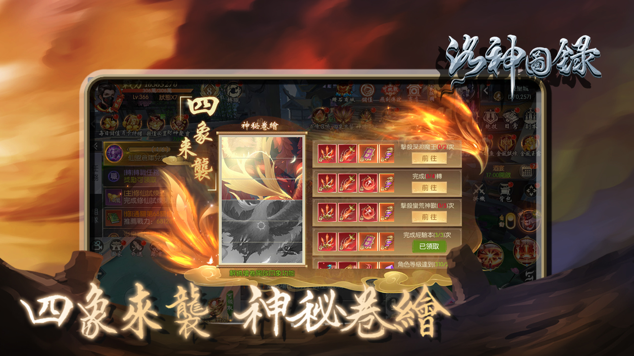 Luo Shen Tu Lu - App on Amazon Appstore