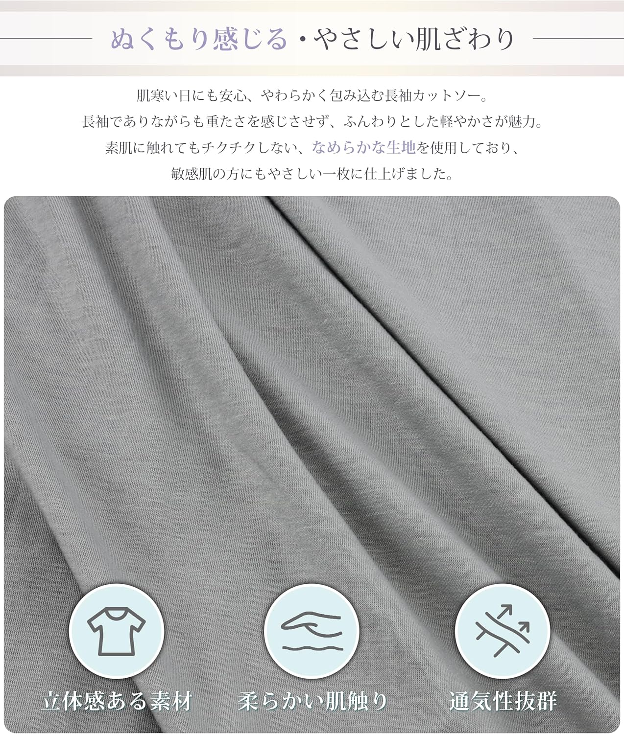クルーネックとゆったりシルエット