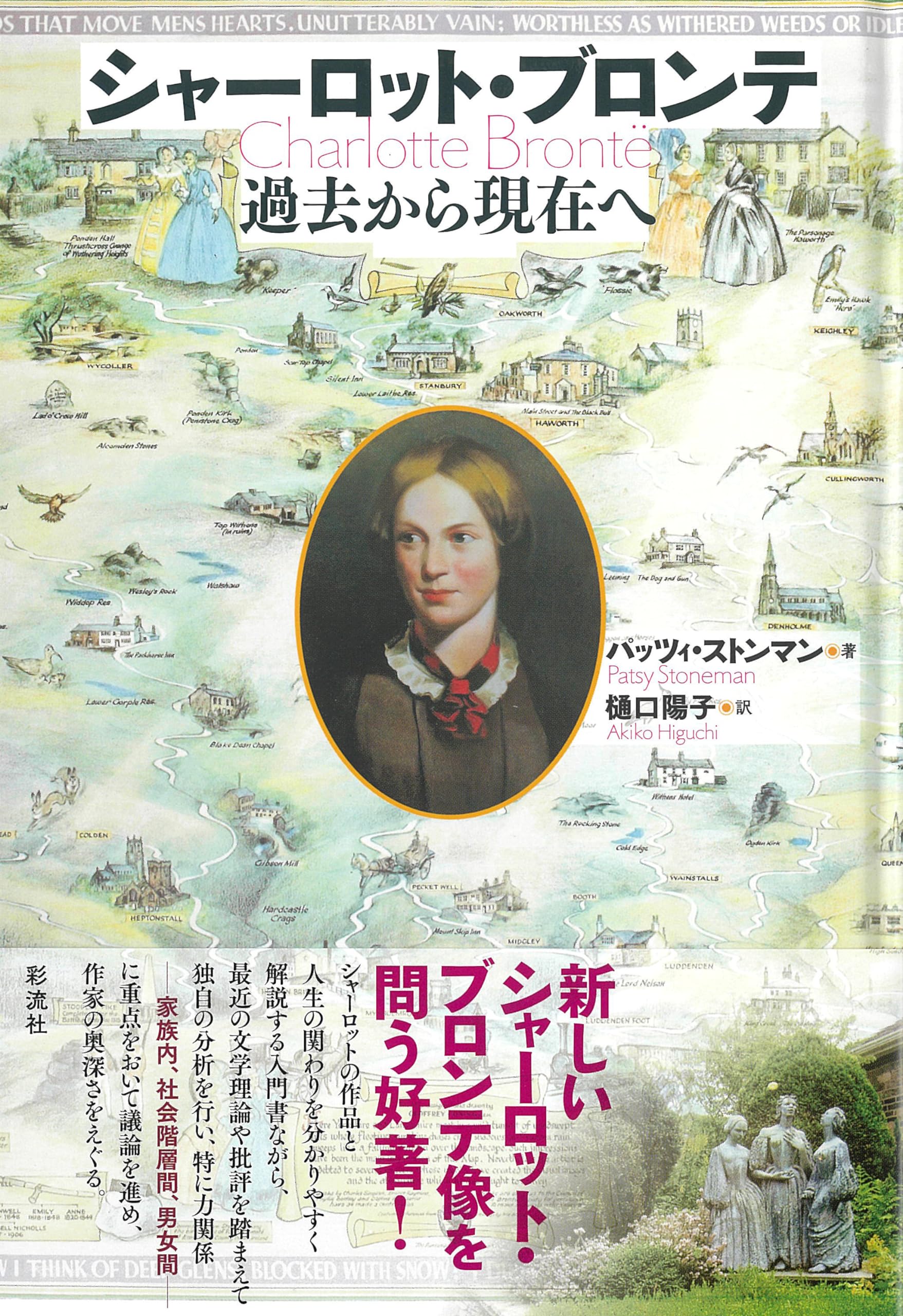 The Brontës (「ブロンテ家の人々」原書) 91Ncs8O93lL.jpg