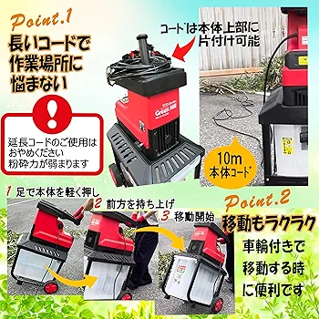 Amazon | キンボシ 金星 (Kinboshi) 園芸用 電気式 粉砕機