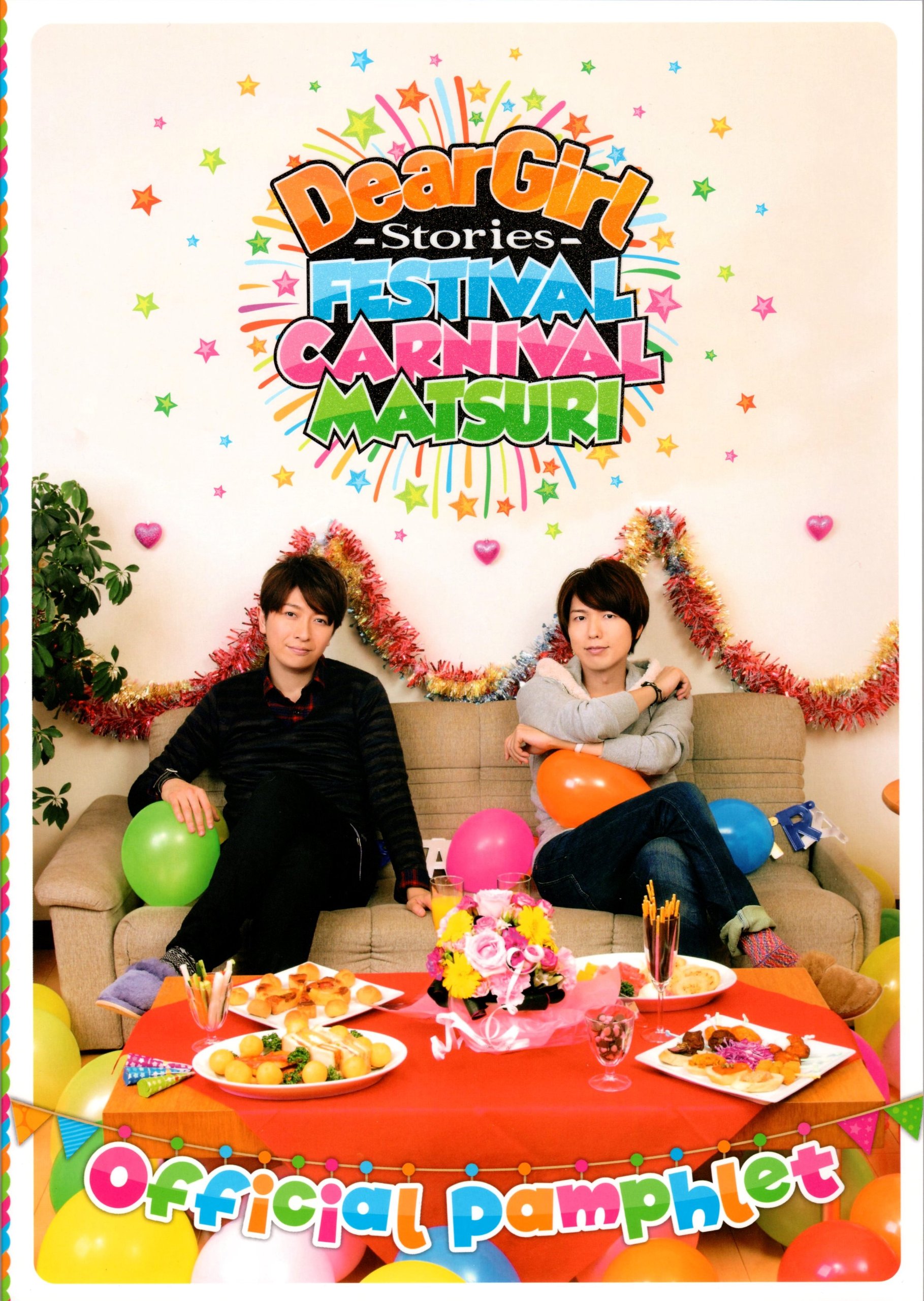 Amazon.co.jp: DearGirl〜Stories〜Festival Carnival Matsuri 公式