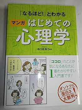 ⭐️あなたの評価がカンタンに、劇的に変わる❣️マンガ 自分を5割増しで見せる心理学 マンガ 自分を5割増しで見せる心理学│宝島社の通販 宝島チャンネル