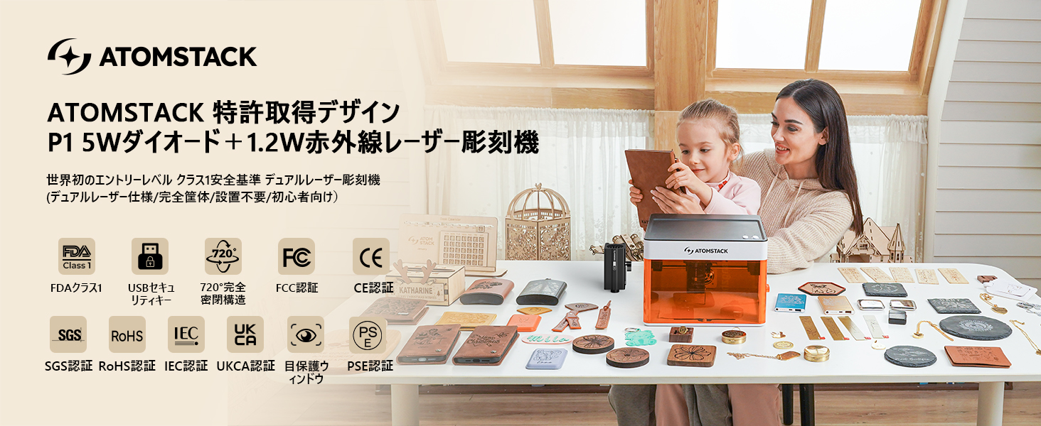 Amazon.co.jp: ATOMSTACK P1 Dual Laser Engraving Machine, 5W Diode