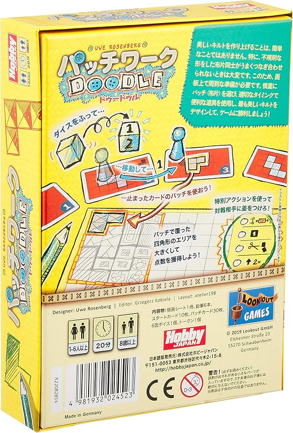 Amazon ホビージャパン パッチワーク ドゥードゥル 日本語版 1 6人用 分 8才以上向け ボードゲーム ボードゲーム おもちゃ