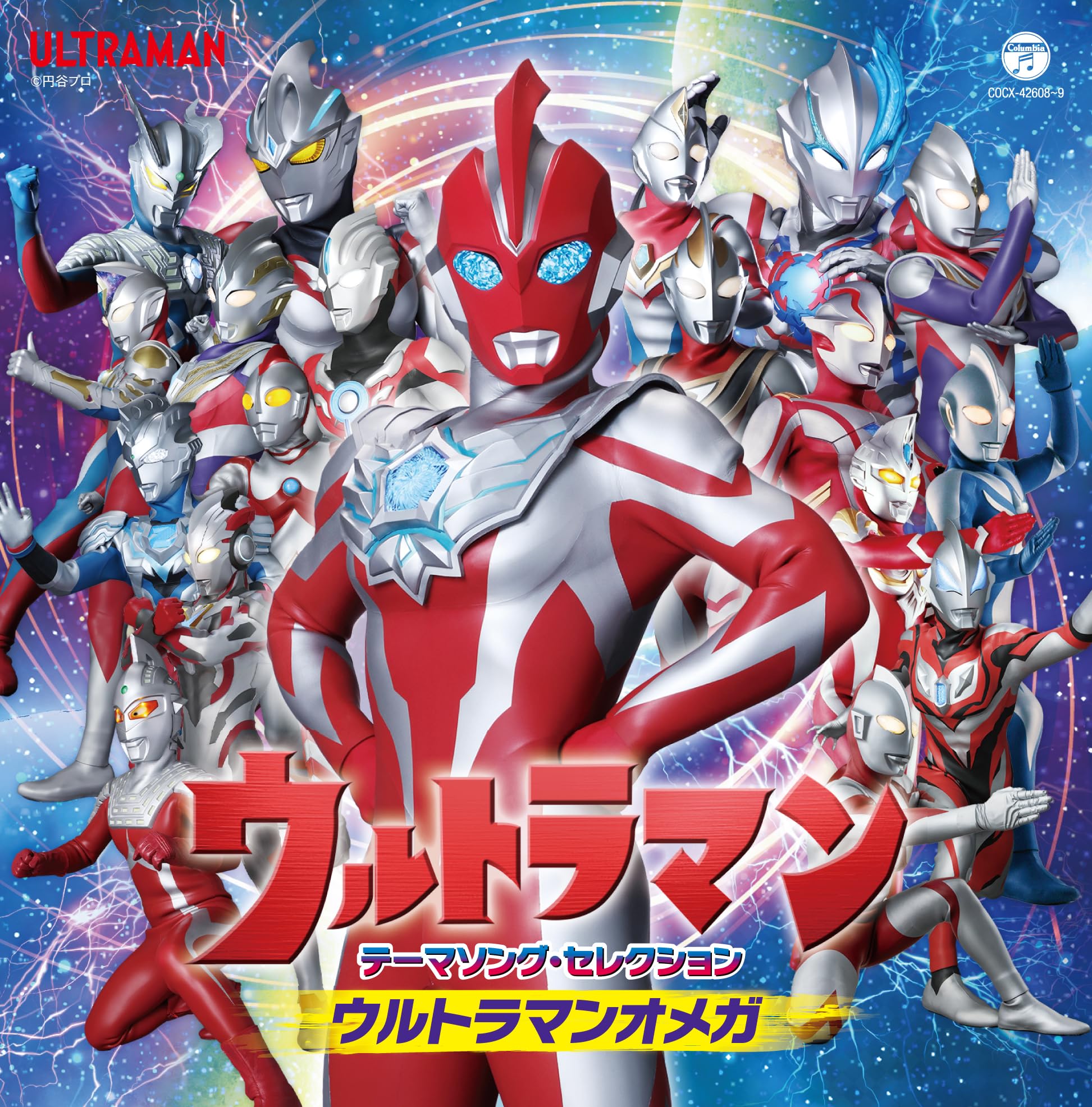 ウルトラマンオメガ WINNER 1枚③ Amazon | ウルトラマンテーマソング・セレクション ウルトラマンオメガ