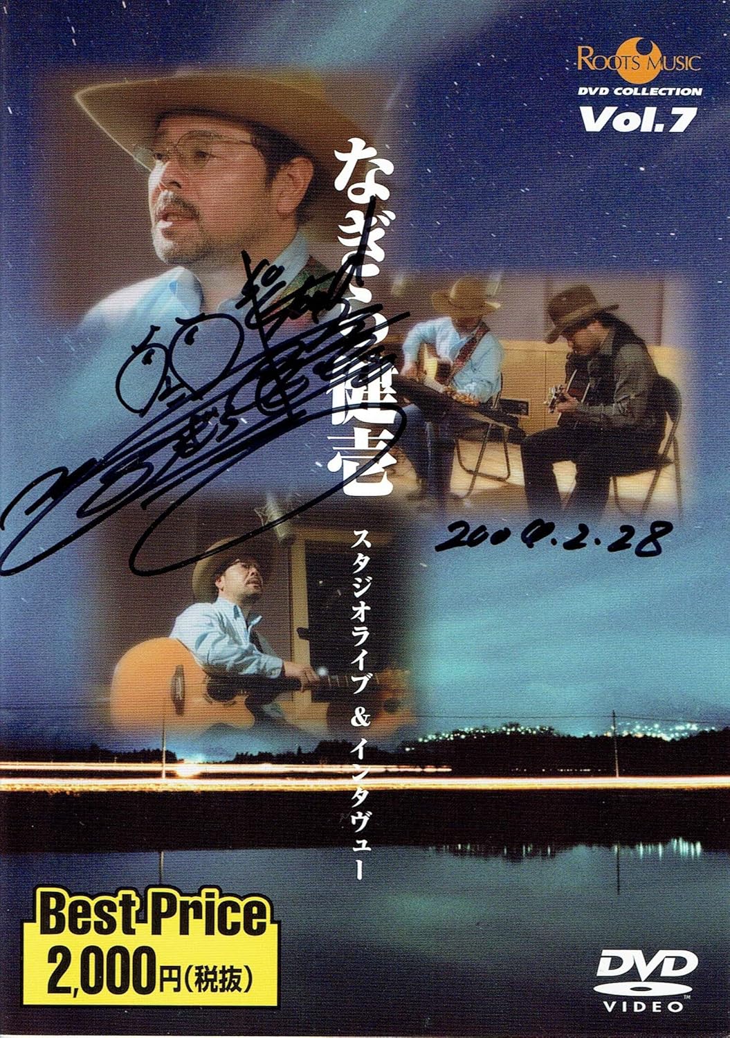 ROOTS MUSIC DVD COLLECTION Vol.7 なぎら健壱 | www.ddechuquisaca.gob.bo
