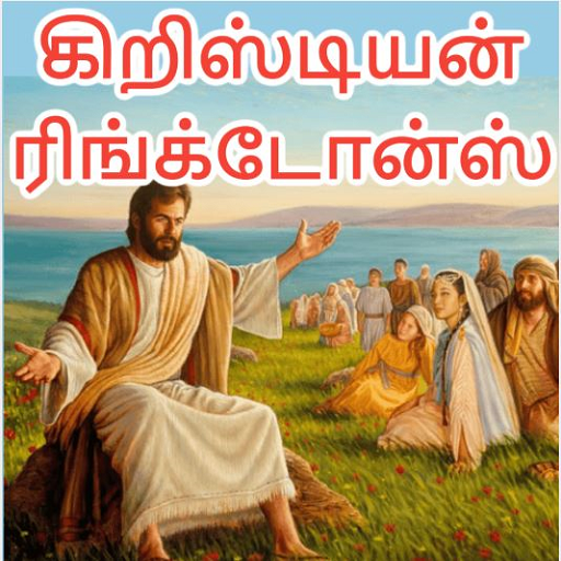 Tamil Christian Ringtones App on Amazon Appstore