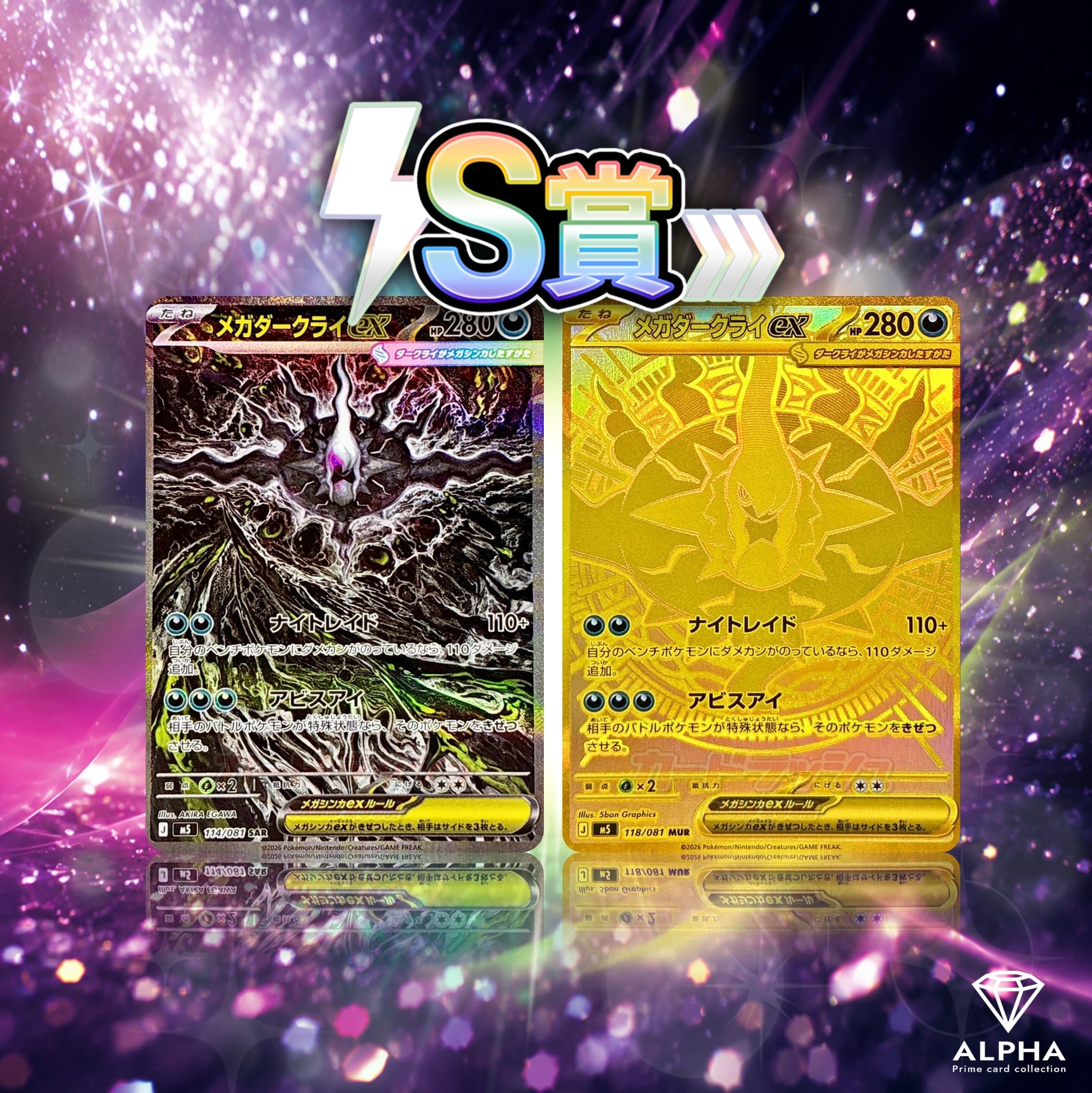 Amazon.co.jp: 【 アビスアイ SR以上確定オリパ 】 ALPHAのオリパ 