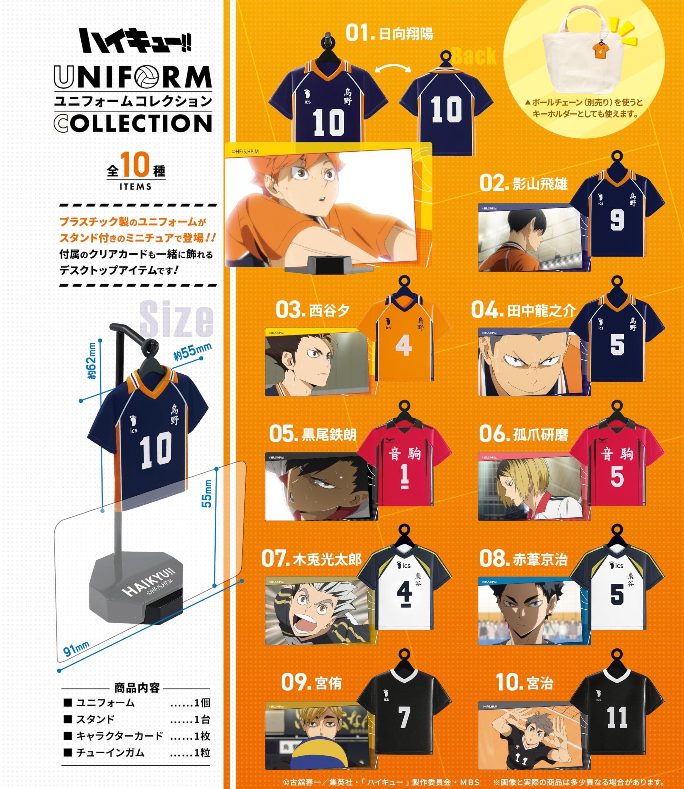 ハイキュー　フルカラー 箔押し　缶バッジ　遠征　ユニフォーム　1BOX eihc Amazon | エフトイズコンフェクト(F-toys Confect) ハイキュー