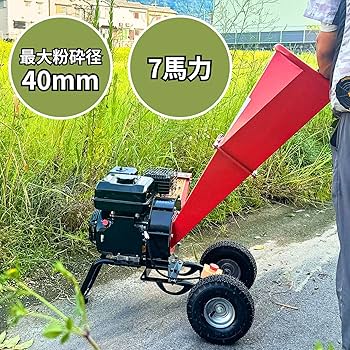 スターSFC-18 粉砕機　ウッドチッパー スターSFC-18 粉砕機 ウッドチッパー