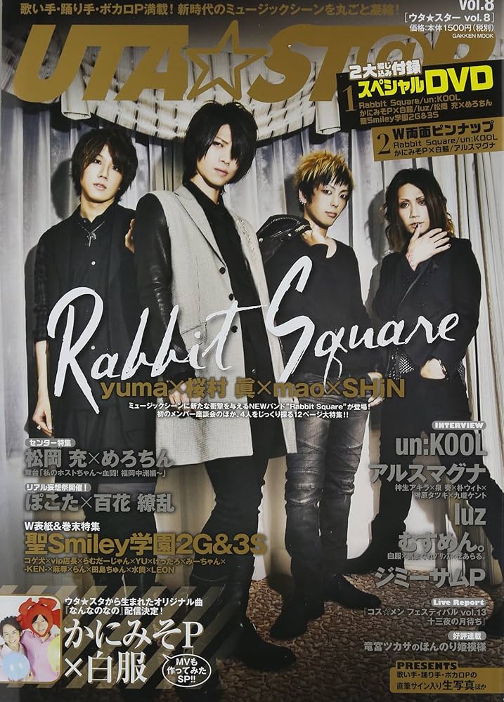 Amazon.co.jp: UTA☆ST@R vol.8: オリジナルDVD付き (Gakken