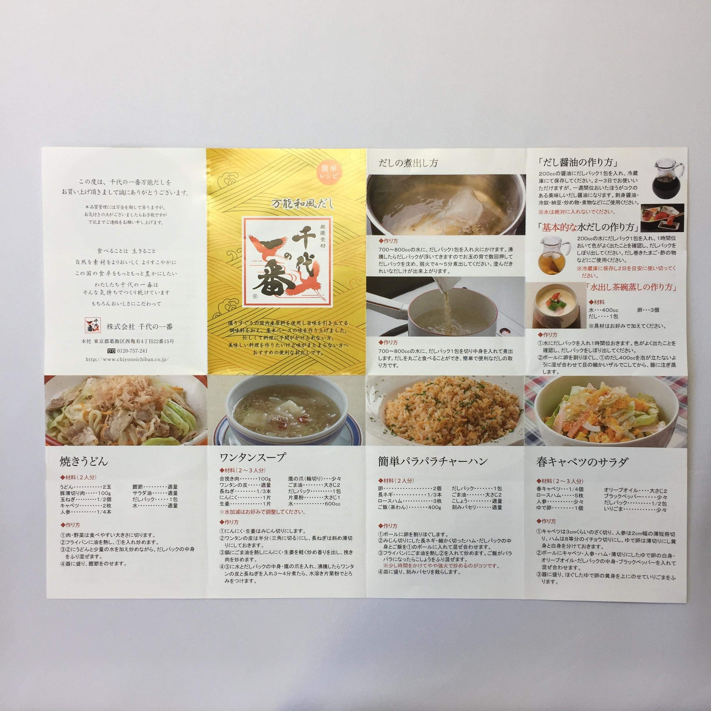 Amazon.co.jp: 千代の一番 50包入 & りんご甘酢 セット (専用カラー