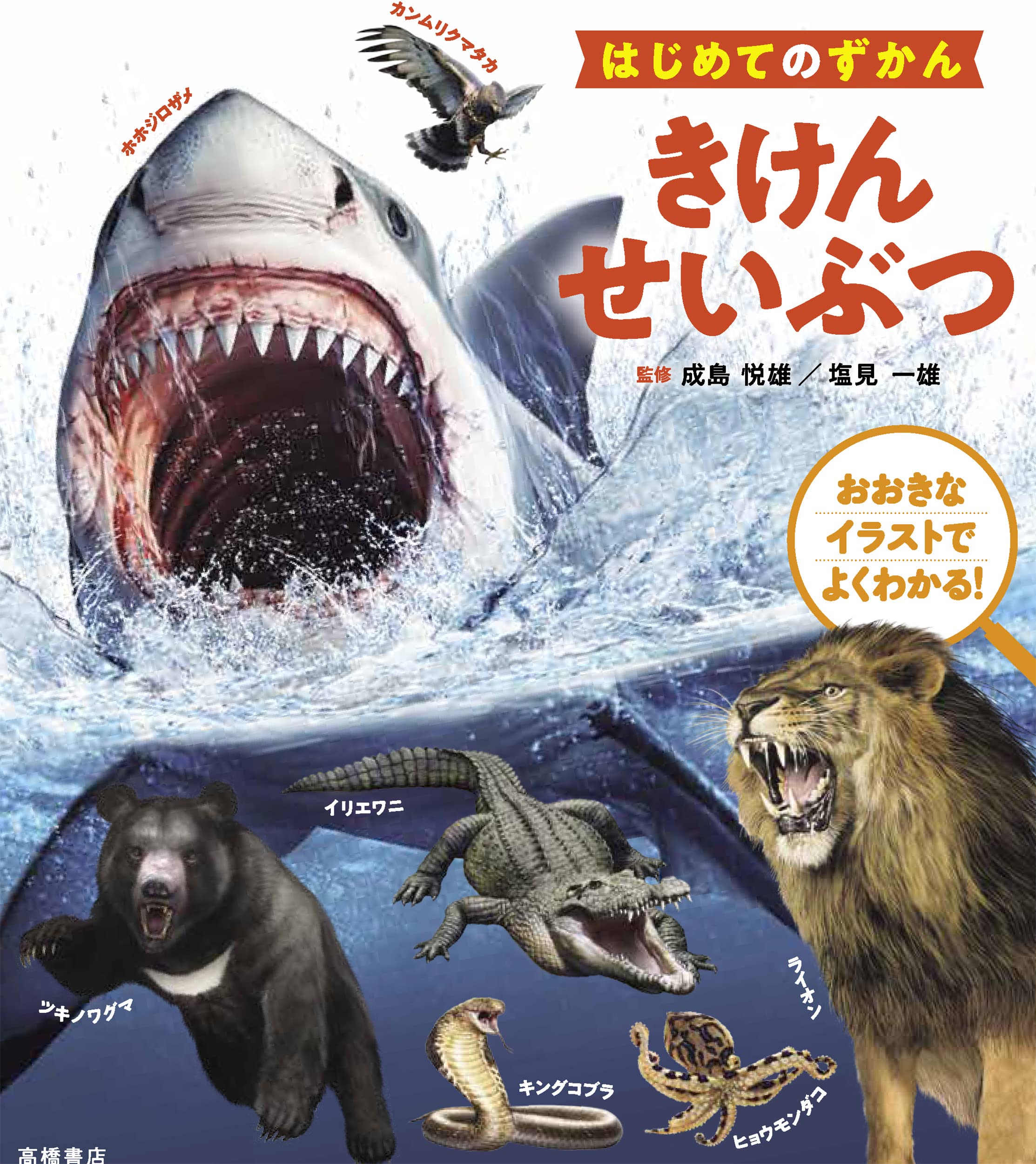 当時のメディア報道・掲載写真