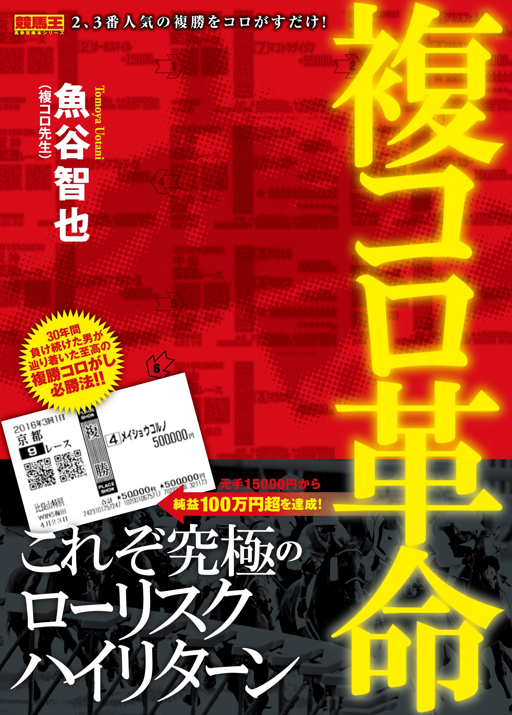 競馬関連、攻略　書籍　1冊300円✖️21冊　セット 81AlW74TndL.jpg