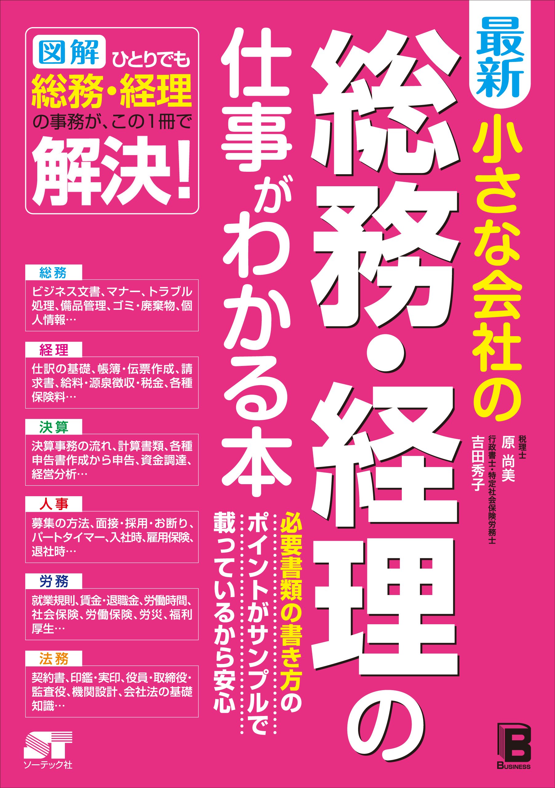 Amazon.co.jp: 原 尚美: 本、バイオグラフィー、最新アップデート
