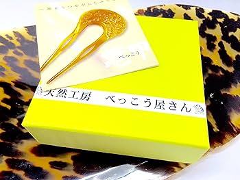 Amazon.co.jp: 天然工房 べっこう屋さん 本べっ甲 玉かんざし 簪