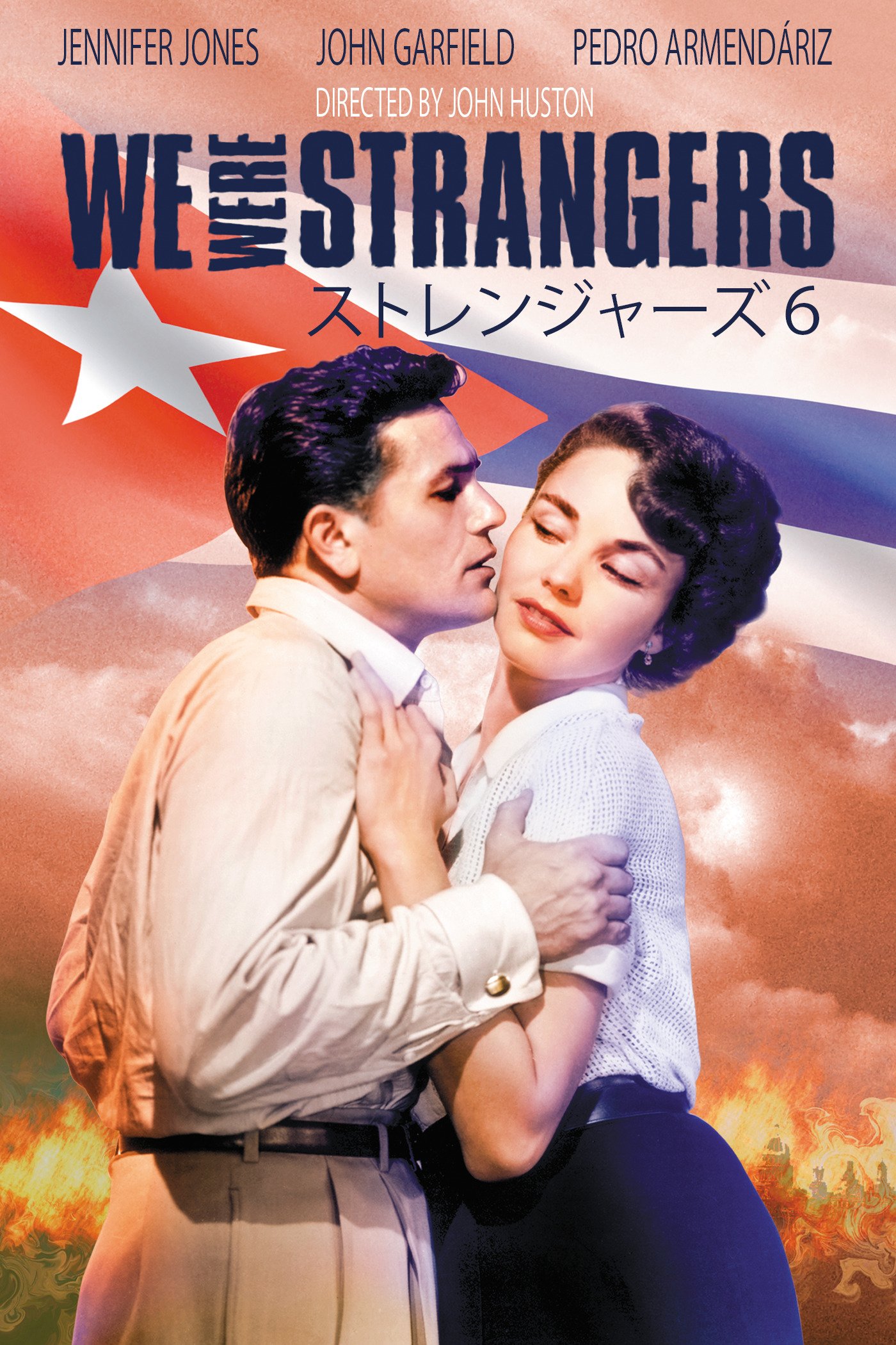 Amazon Co Jp ストレンジャーズ６ 字幕版 を観る Prime Video