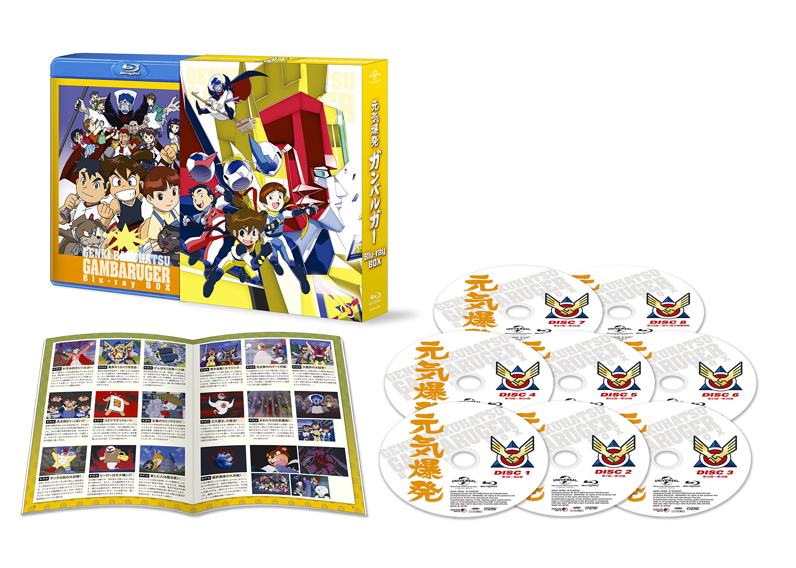 Amazon.co.jp: 元気爆発ガンバルガー Blu-ray BOX : 折笠 愛, 南 央美  