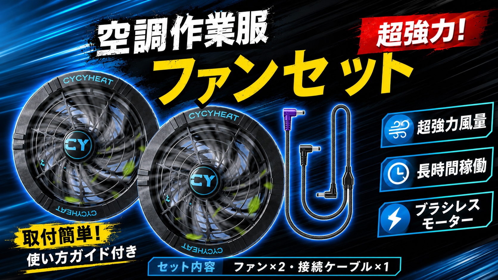 Amazon.co.jp: CYCYHEAT 空調作業服 ファンのみ 40V 超高出力 薄型 DC