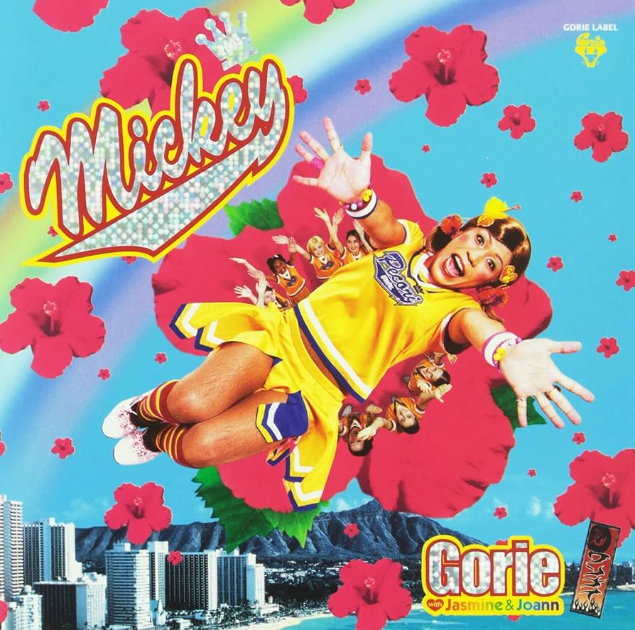 ゴリエwith Jasmine & Joann Mickey CD、DVD、付録 ゴリエwith Jasmine & Joann Mickey CD、DVD、付録 - メルカリ