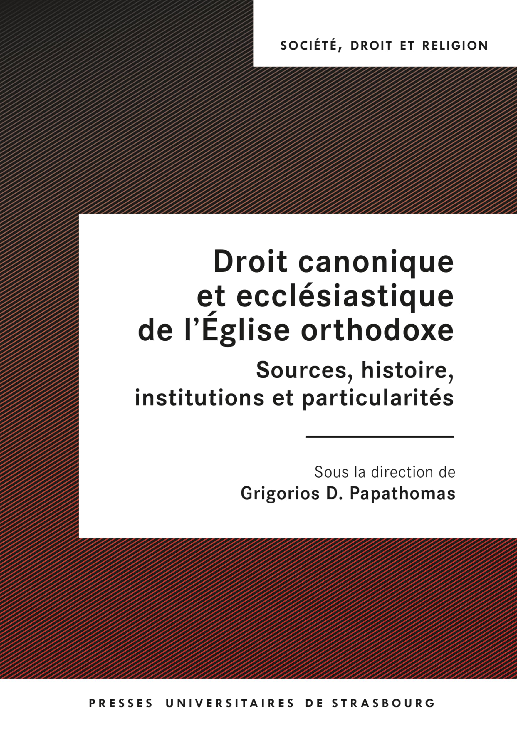 Droit canonique et ecclésiastique de l’Église orthodoxe: Sources, histoire, institutions et particularités